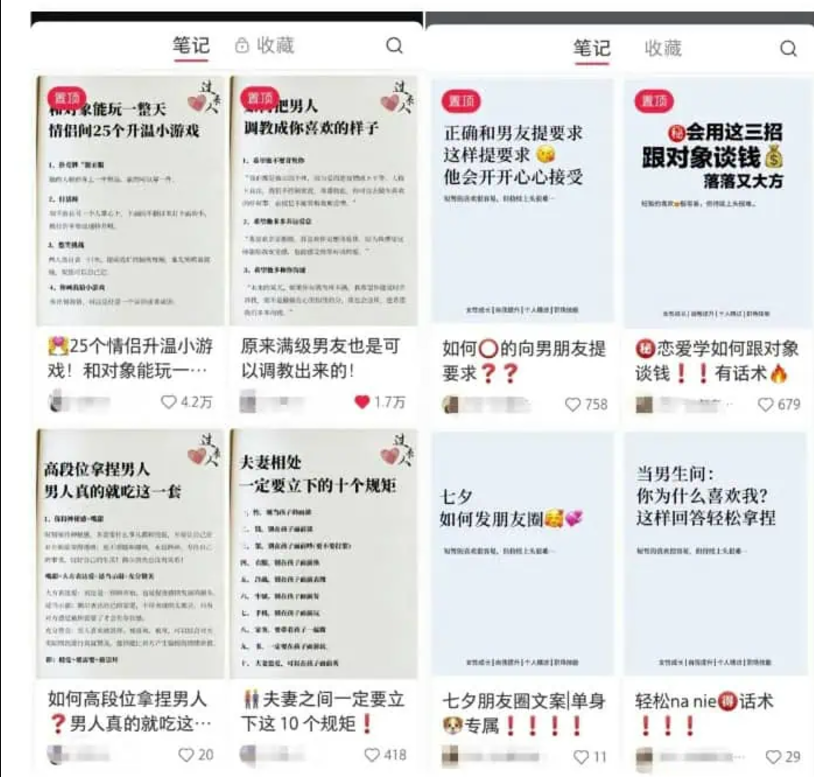 图片[1]-黄岛主·小红书绿茶计划情感虚拟资料变现项目，花我598买来拆解出来给你-IT黑科技