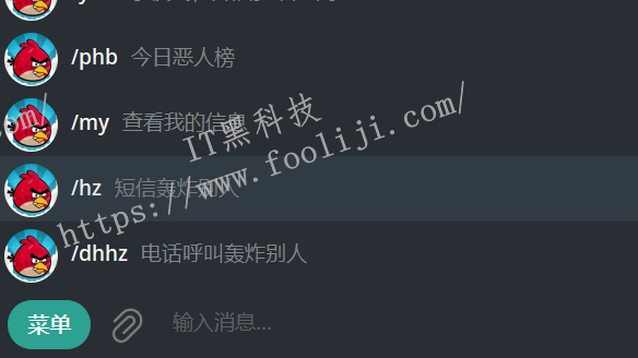 鸟哥轰炸机器人-短信轰炸，电话轰炸