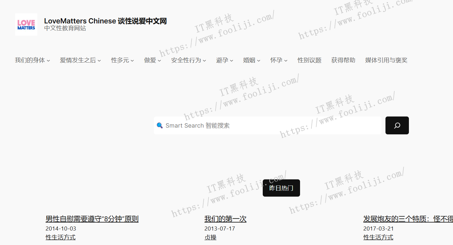 LoveMatters Chinese-中文大人知识教育网