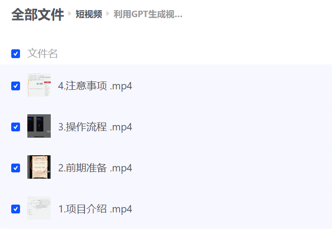 利用GPT生成视频，三分钟一个作品，参与中视频伙伴计划