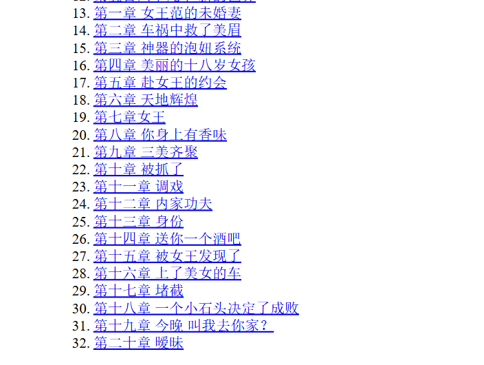 无敌泡妞系统 PDF epub | 无敌泡妞系统 PDF epub