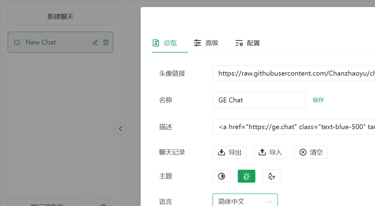 4o-mini 公益站 无限制使用GPT4o-mini模型：GE Chat
