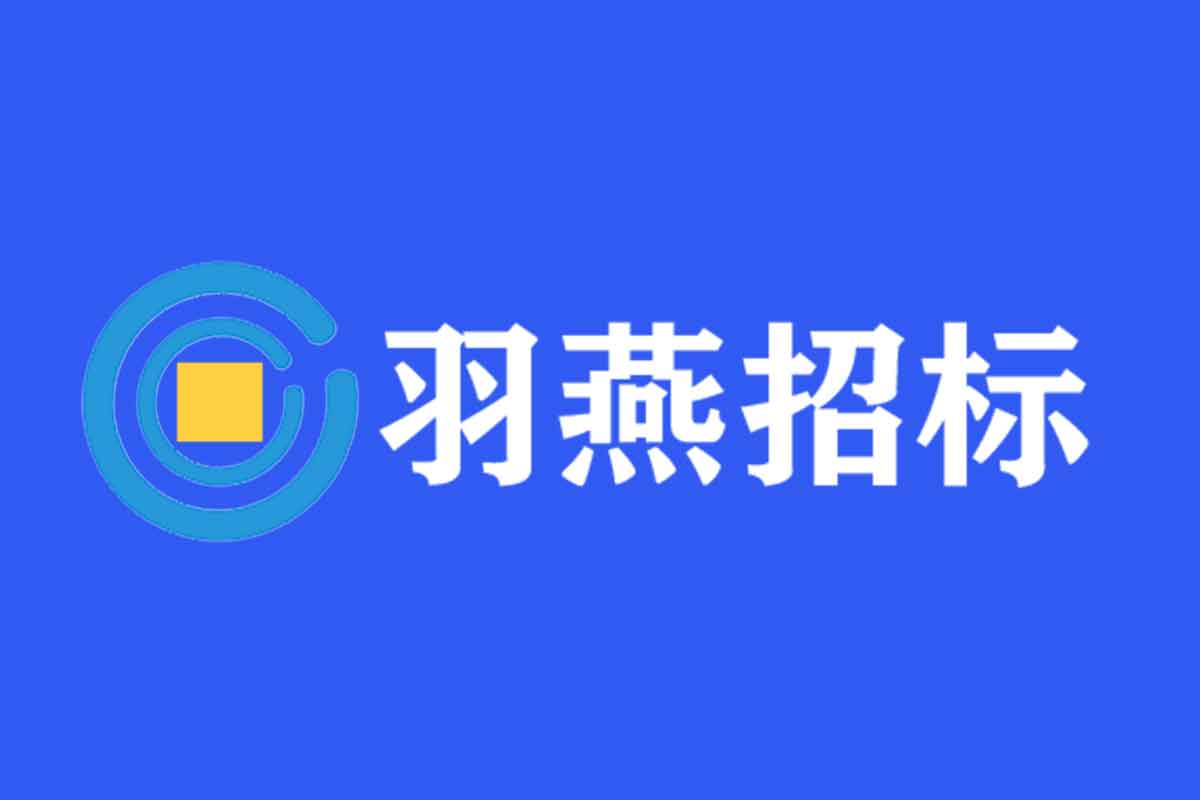 羽燕招标 - 全国招标信息发布平台，免费提供全国招标信息的在线网站，每日更新2w+标讯-IT黑科技