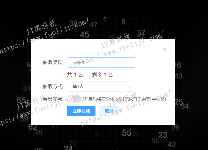 lucky-draw：在线年会抽奖工具