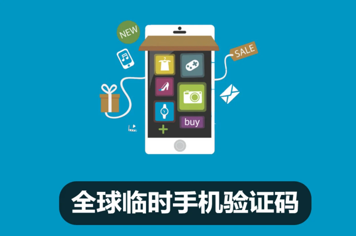 免费短信接码平台大全-IT黑科技