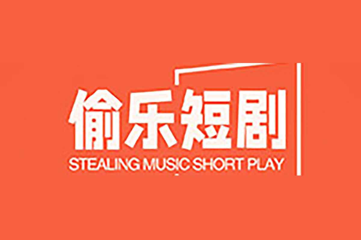 免费在线热门短剧网站：偷乐短剧-IT黑科技