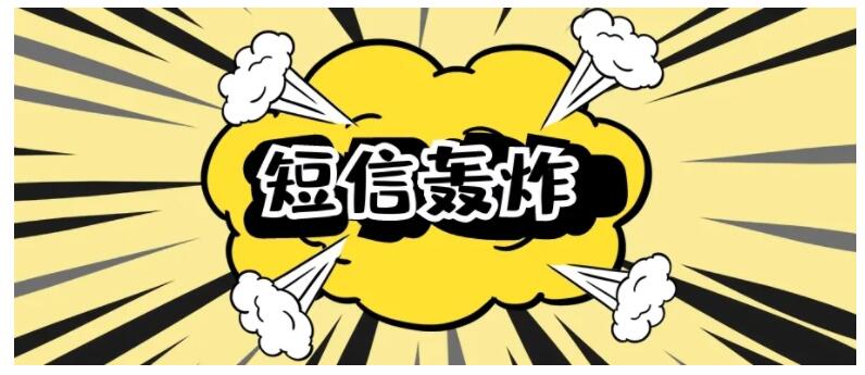 在线免费短信轰炸 - 短信测压机器人 短信测试-兔子短信