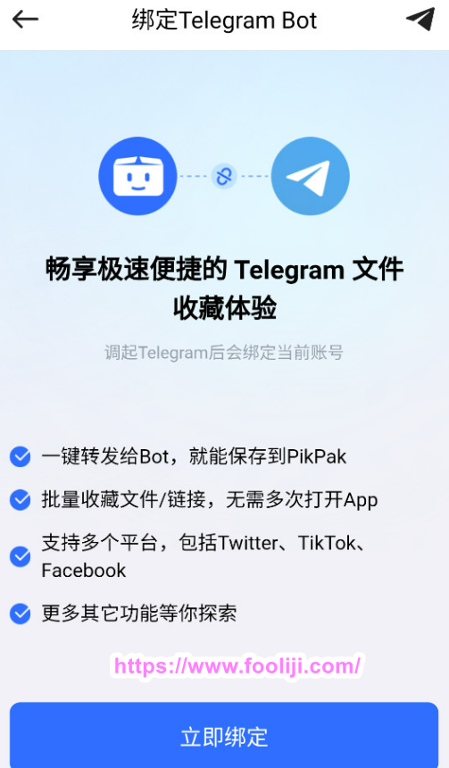 领取Pikpak网盘会员：老司机必备，大容量私人网盘