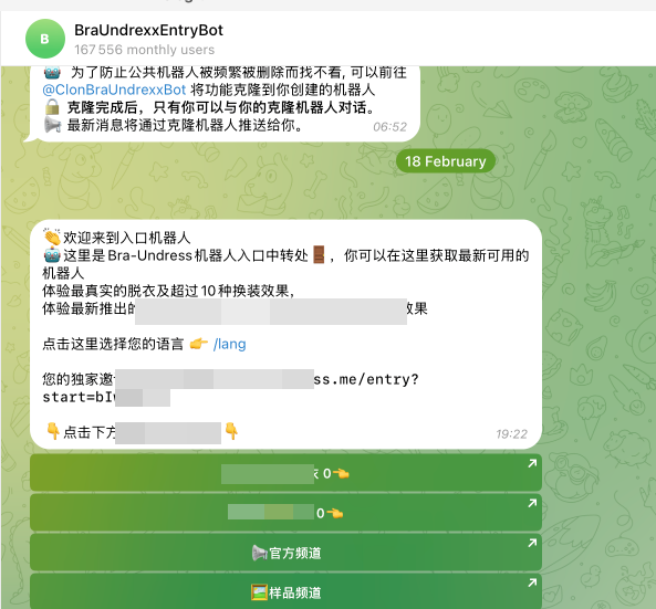 telegram机器人使用教程