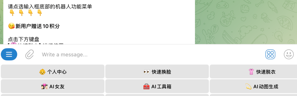 天天AI脱衣机器人 - 一键去衣 在线脱衣 ai换脸