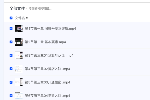 培训机构同城招生实战课，教你同城账号搭建，直播售卖体验课包