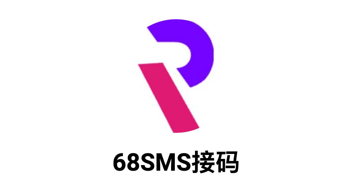 68SMS – 在线短信接收服务，提供多个多家和地区的在线接码，支持数十款应用-兔子短信