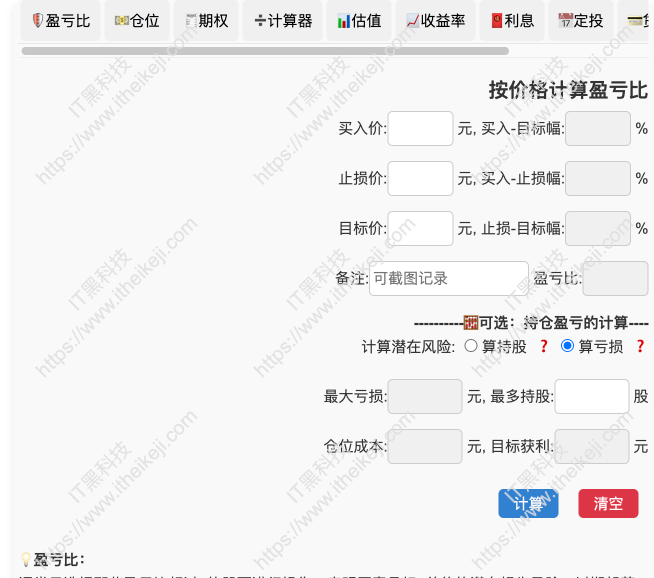 股迹追踪投资收益计算器：简单好用的多功能理财计算器