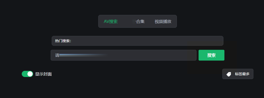 某Hub - 大人视频管理利器，通过视频代码，精确查找视频磁力和封面，还自带推荐功能