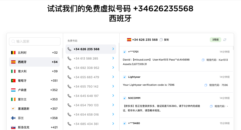 OnlineSim - 在线接码平台推荐，提供超过90个国家的超过一百万个手机号，Telegram接码
