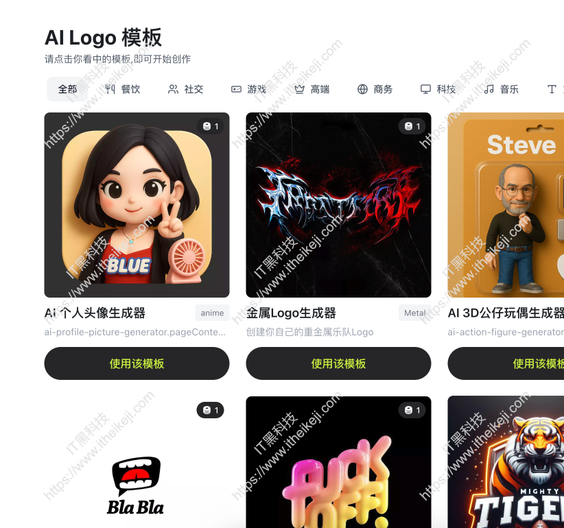 AI Logo生成器 在线创建专业徽标（logo）：Logomate AI