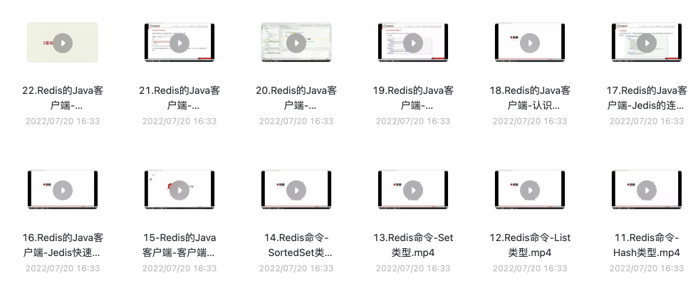 2025企业级Redis入门到精通