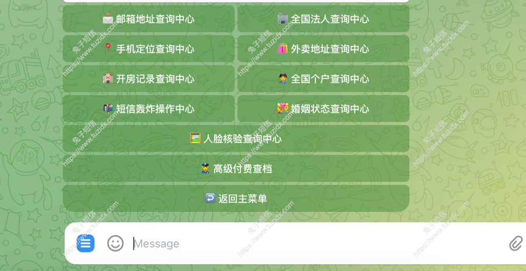 Tap社工库 - 自带短信轰炸功能的社工库查询工具