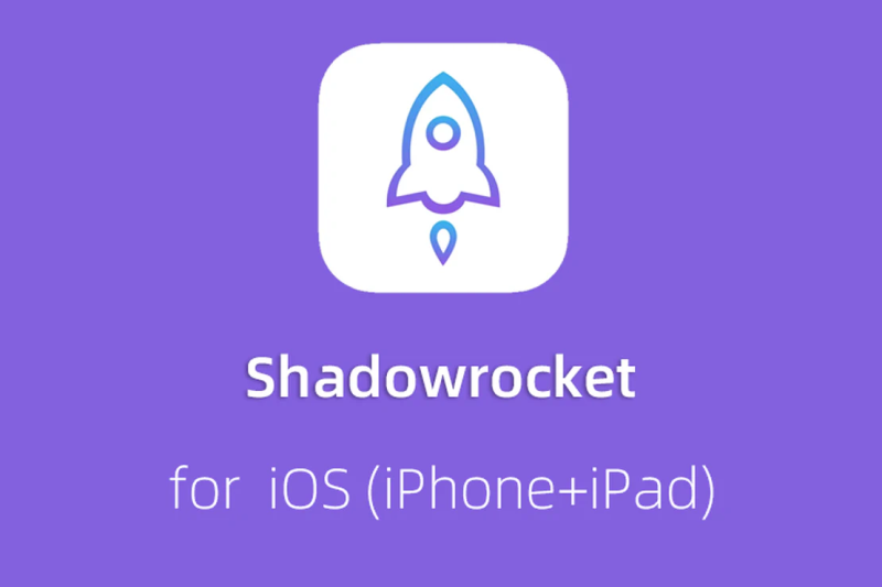 全网最完善的 iOS Shadowrocket规则配置分享 - 小火箭使用必知必会手册-IT黑科技