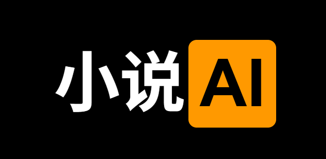 小H文AI – 内容无限制AI小说生成工具-IT黑科技