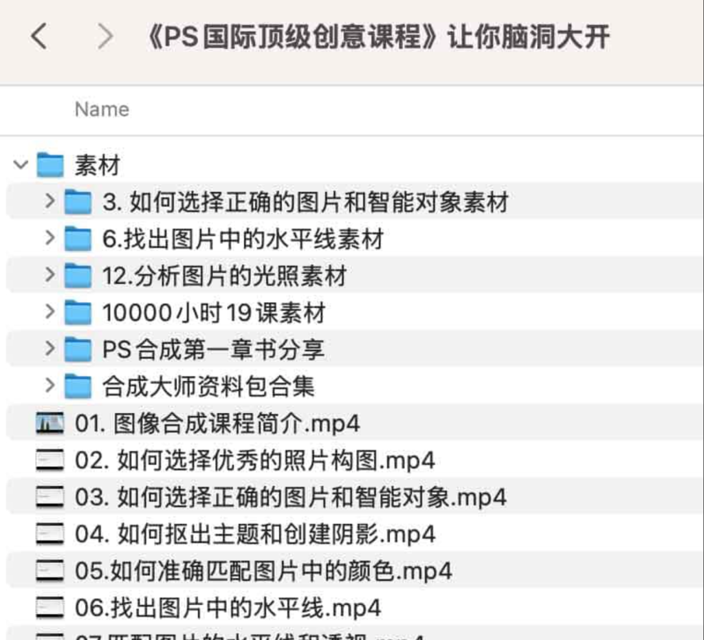 《PS国际顶级创意课程》让你脑洞大开 | 《PS国际顶级创意课程》让你脑洞大开