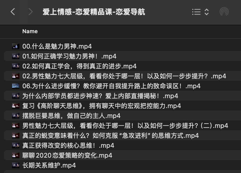 爱上情感-恋爱精品课-恋爱导航