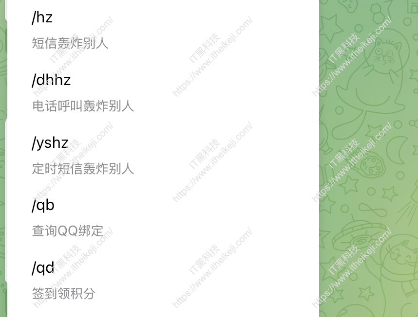 金鼎免费短信轰炸机器人 - 免费短信、电话轰炸机，支持查询QQ绑定