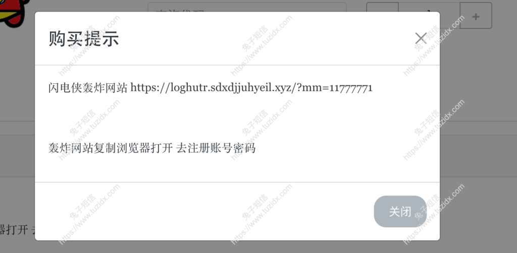 鸟叔短信轰炸-闪电侠短信轰炸平台_已加水印_202505191325