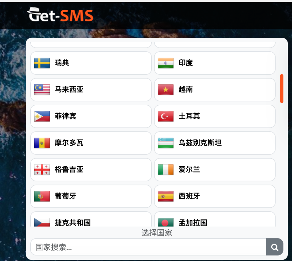 Get SMS 临时号码接码，提供80多个国家、500多种服务的在线接码平台