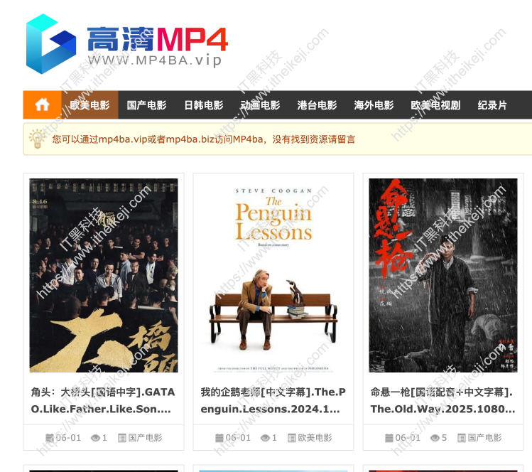 免费高清电影资源下载：MP4ba