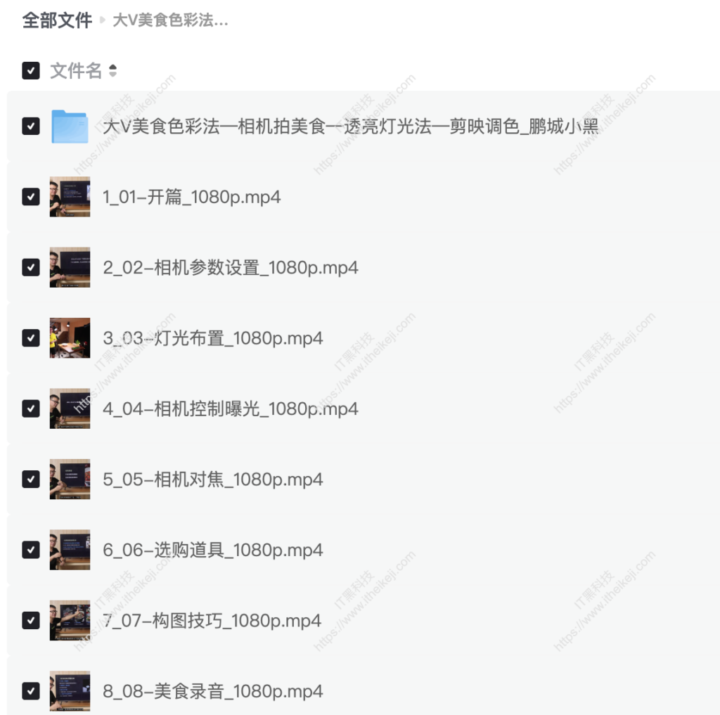 大V美食色彩法，美食短视频，学习相机，清晰透亮灯光法，剪映剪辑，美感调色