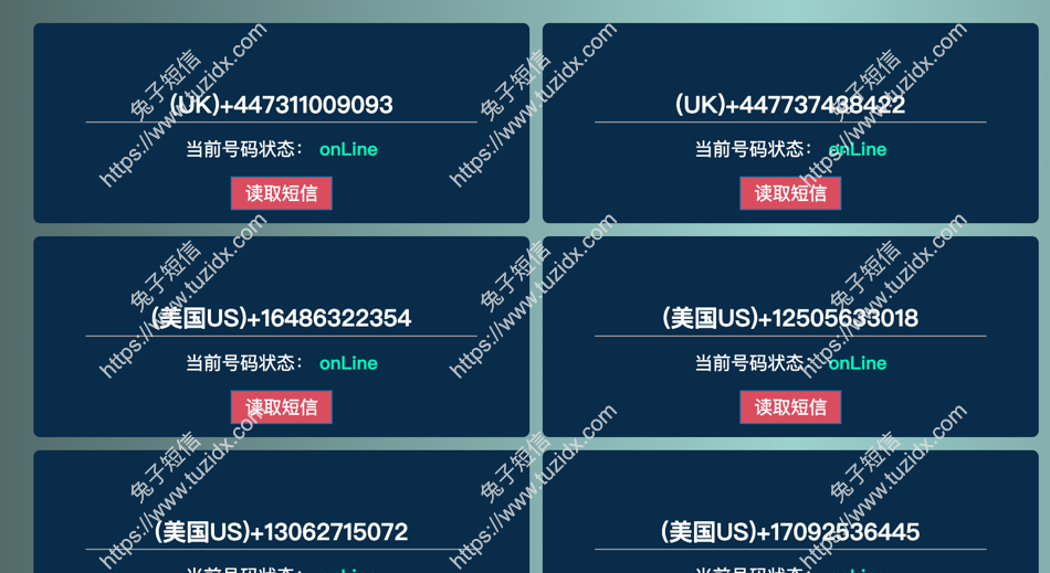 小鸟接码 - 免费接码平台，在线接收云短信验证码，美国虚拟号码