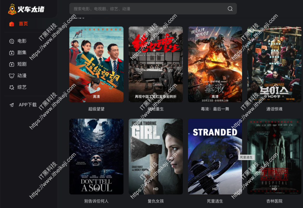 火车太堵 - 免费在线蓝光影视资源分享站，免费影视在线看