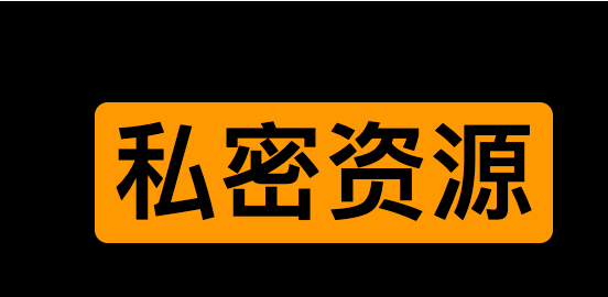 品番:优质手机尾号分享，武藤老师神作-IT黑科技