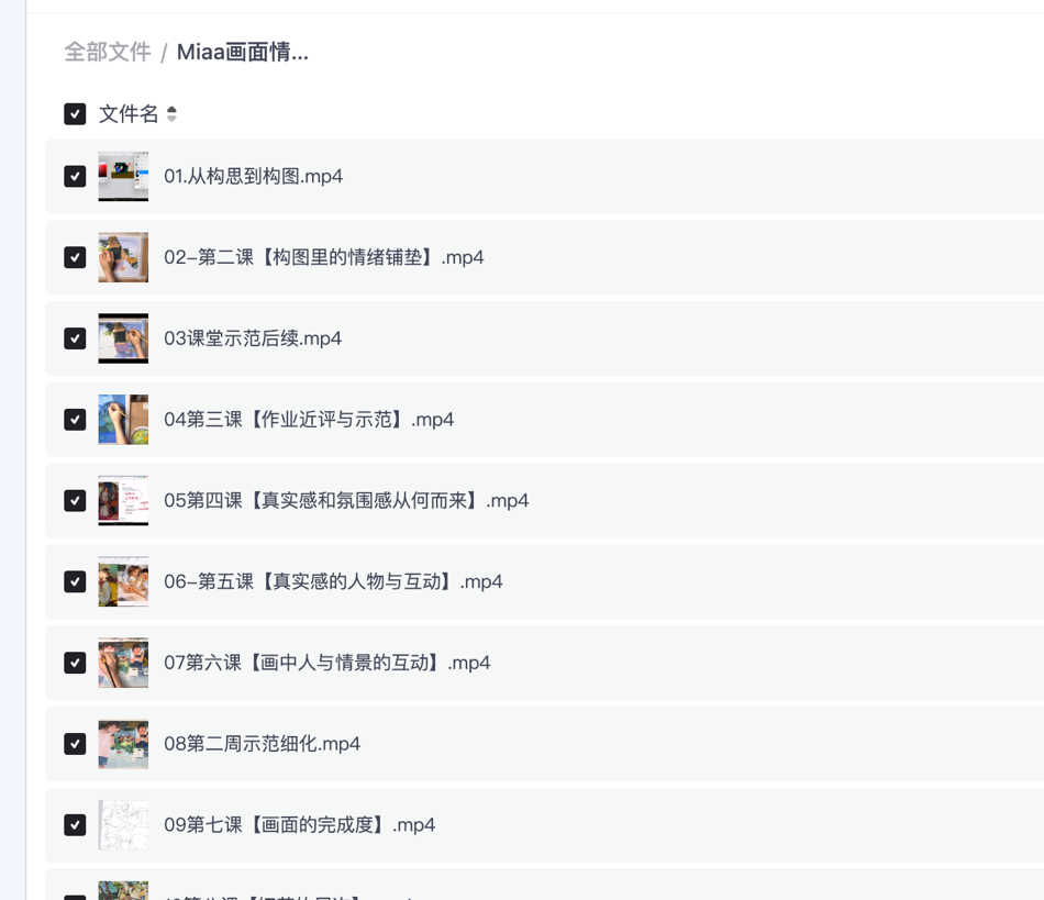 Miaa画面情绪铺垫与氛围营造