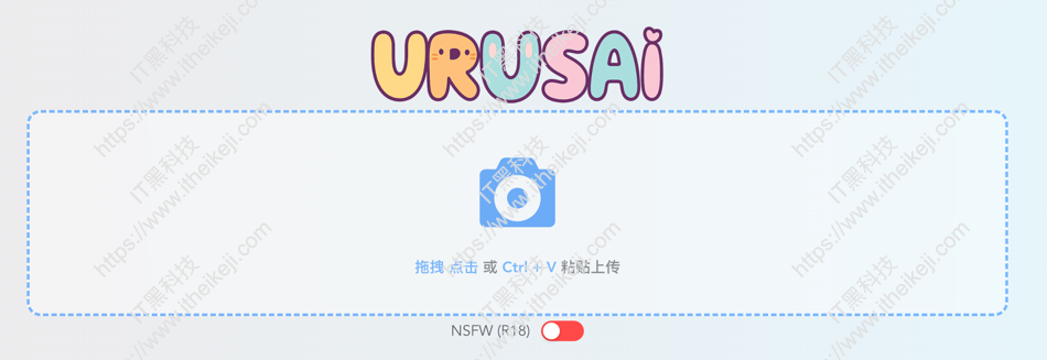 Urusai - 免实名_匿名在线免费图床