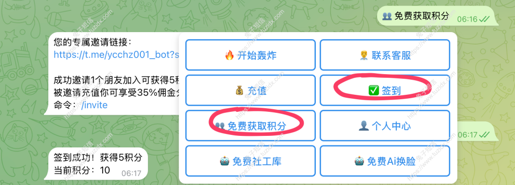 云查查轰炸机器人 - 免费在线短信轰炸机，电话轰炸，在线呼死你
