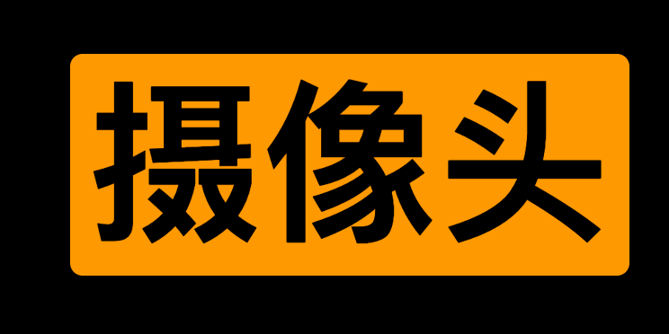 我的摄像头，一个放飞自我的大人在线直播网站，国内可直连-IT黑科技