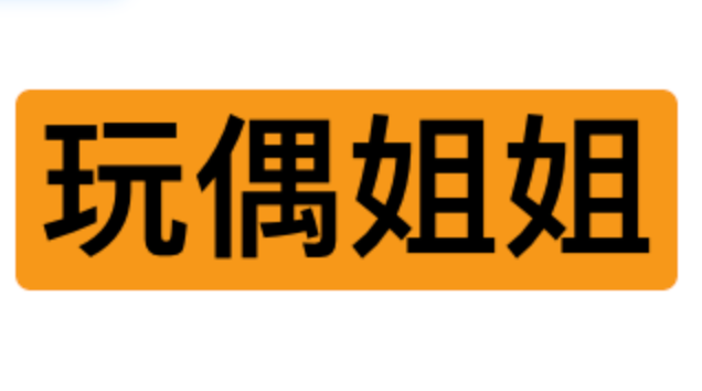 某偶姐姐 2023年9月最新资源合集打包下载-IT黑科技