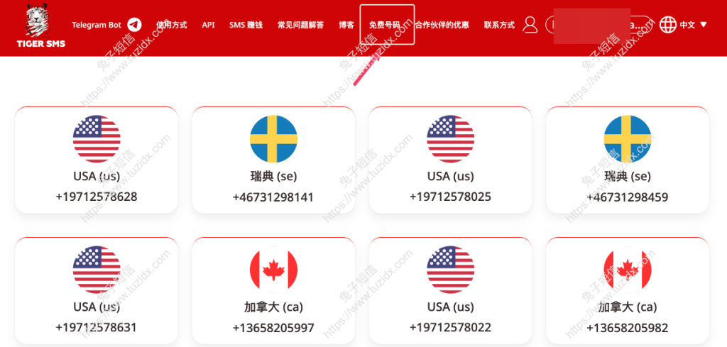 老虎短信 - tiger-sms 免费在线接码平台，在线虚拟号码接码，Telegram验证码接收