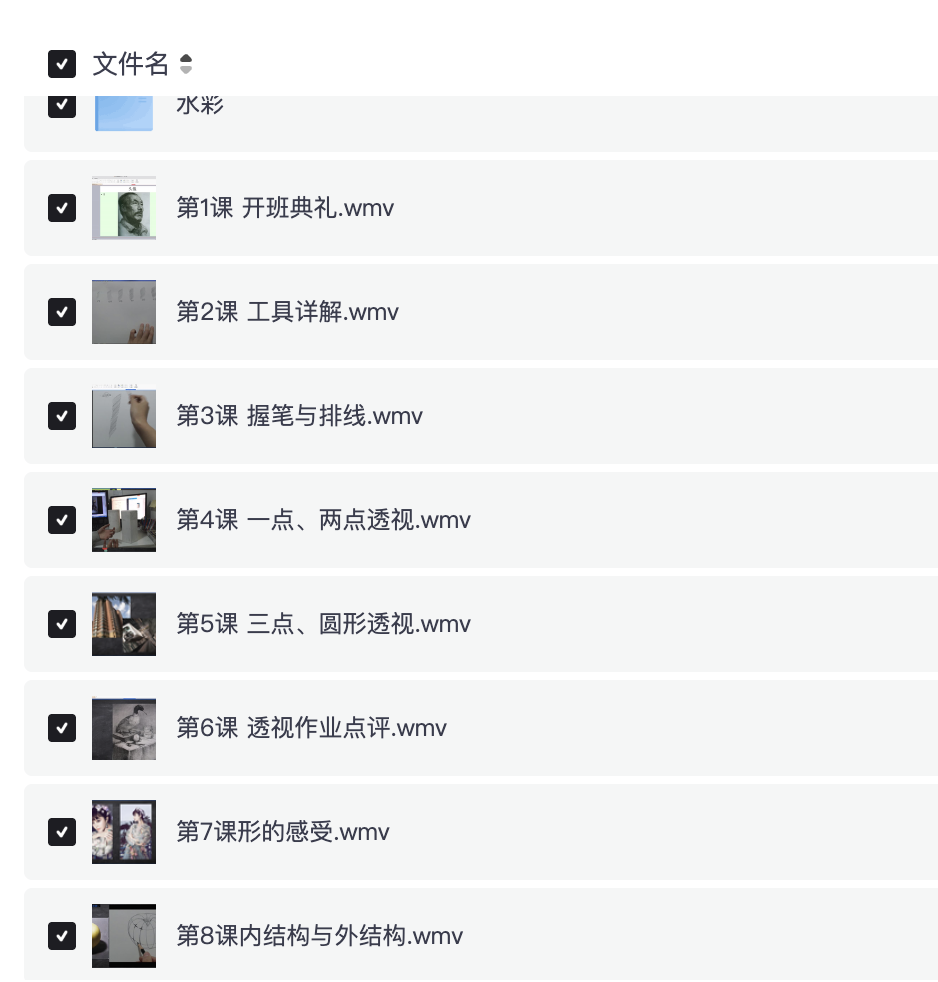 2025零基础素描课（中国美院导师1对1教学）上海素描一对一VIP班 夸克网盘资源