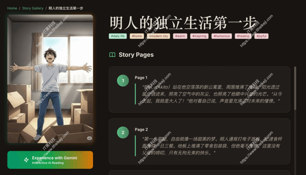AI故事书生成 AI小故事 AI故事生成 在线生成AI故事 - geministorybook