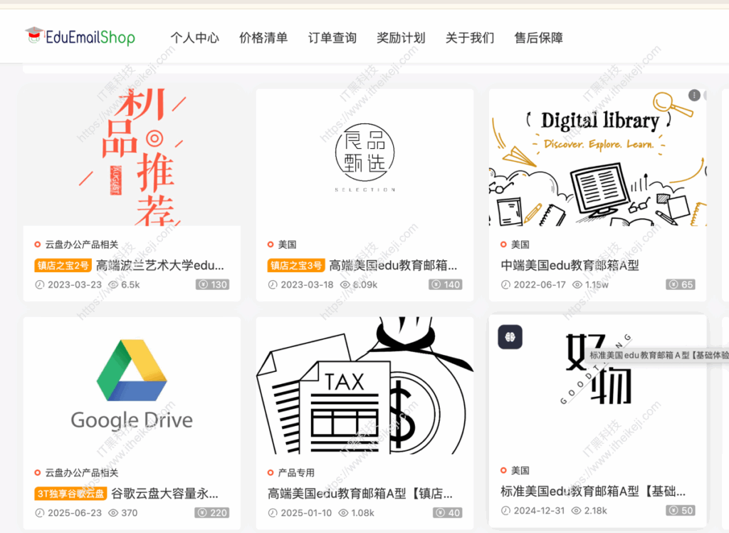Edumark - 在线教育邮箱申请注册 教育邮箱出售平台