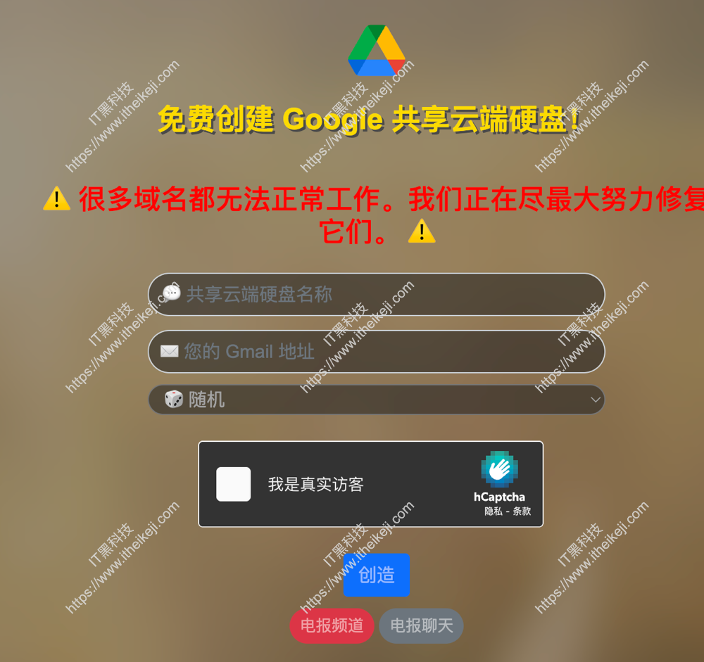 Google Drive免费无限容量谷歌云盘申请方法合集