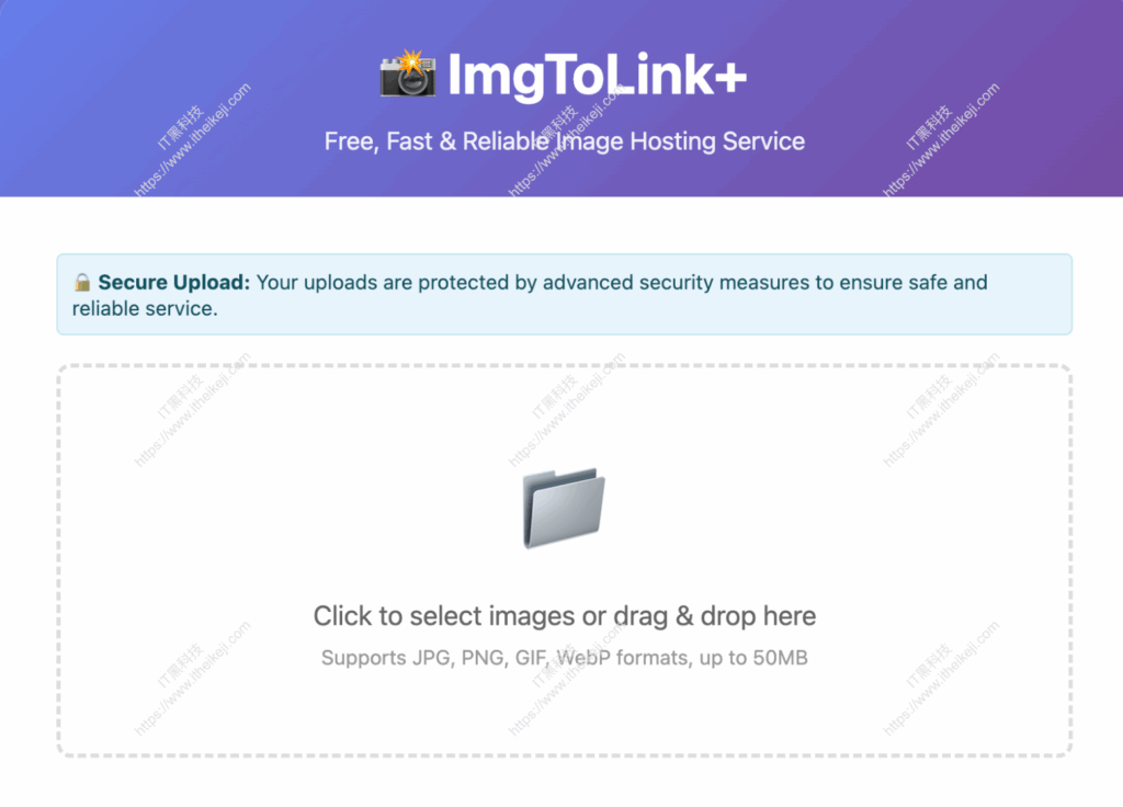 ImgToLink+ 免费图床 免费图片托管网站 无需注册 国内可直连
