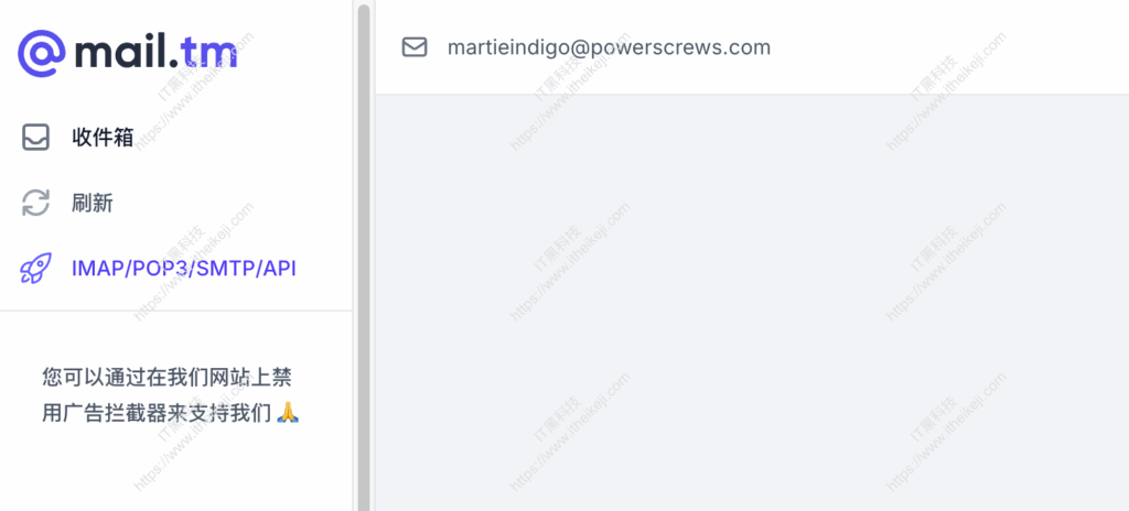 Mail.tm ：免费临时邮箱服务