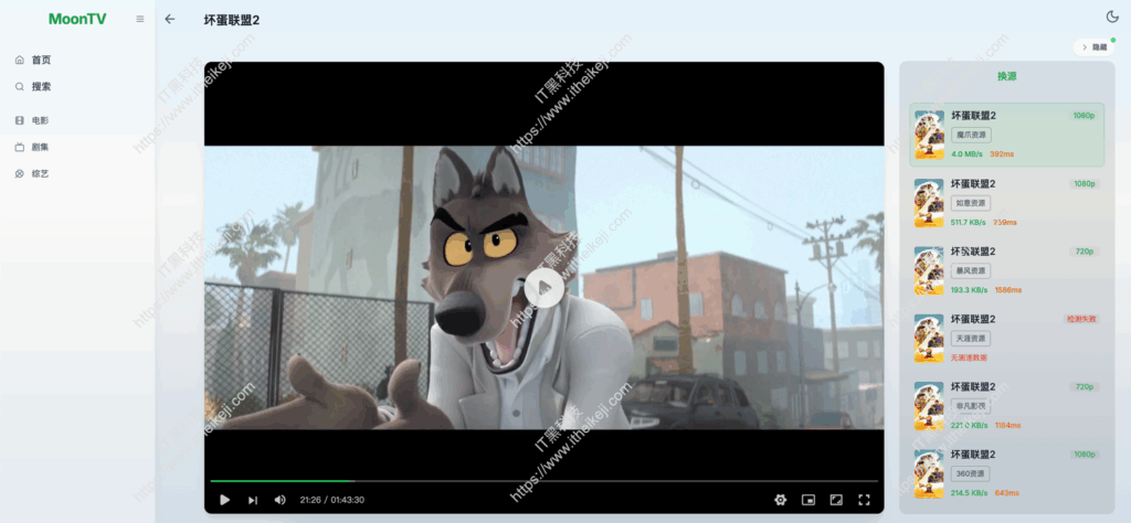 MoonTV - 在线影视资源聚合播放网站 海量VIP影视资源免费看
