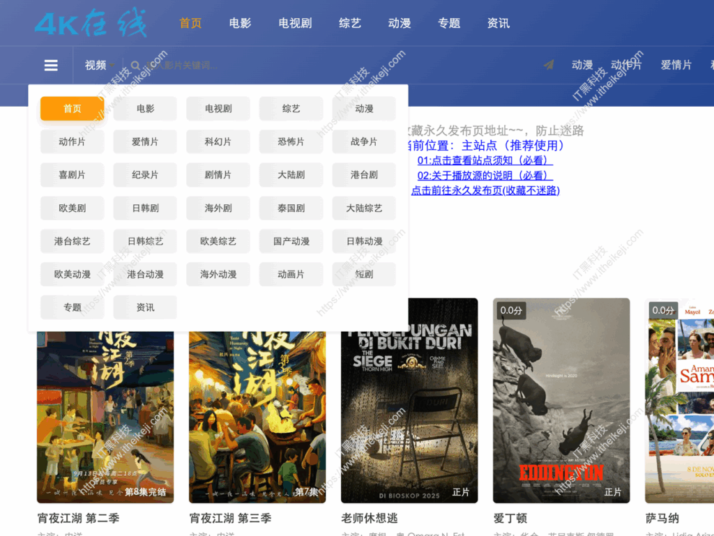 bbibi - 4K在线 超流畅的4K影视免费在线观看站点 在线影视