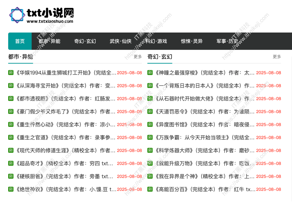 txt小说网 - 小说免费下载 全本完结TXT小说免费下载，精校全集畅享阅读