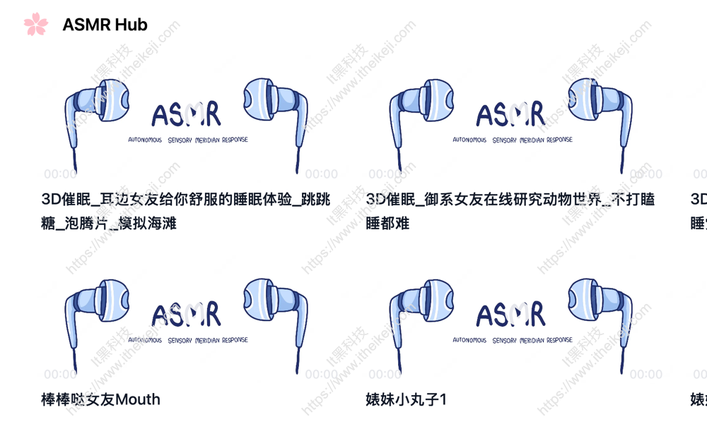 大人版ASMR在线网站，还支持番号搜索
